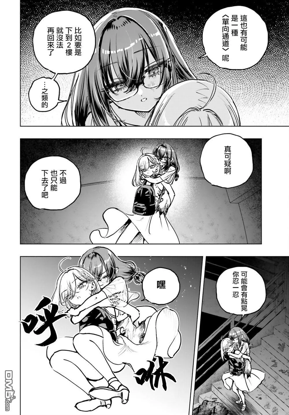第17话 第9页