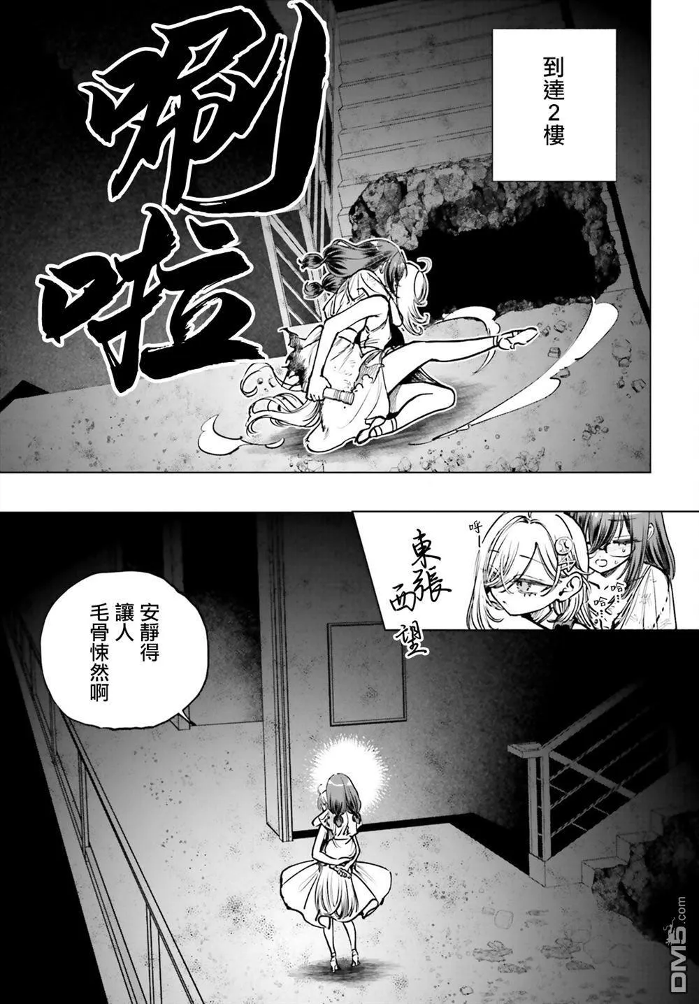 第17话 第10页