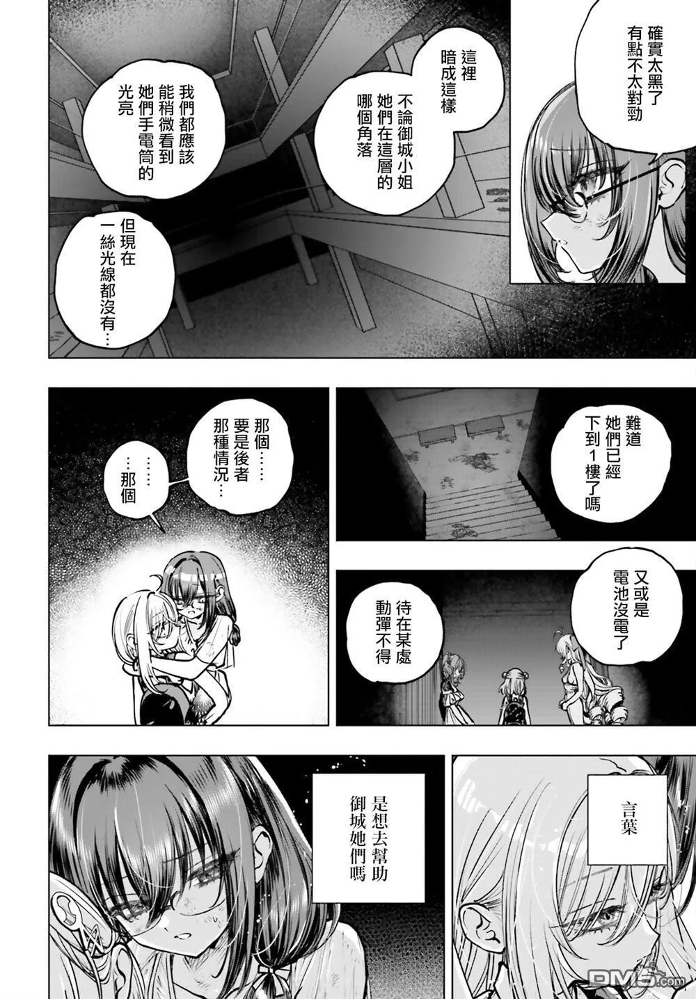 第17话 第11页