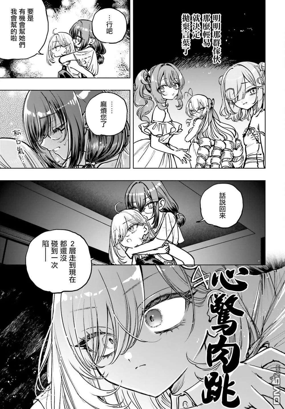 第17话 第12页