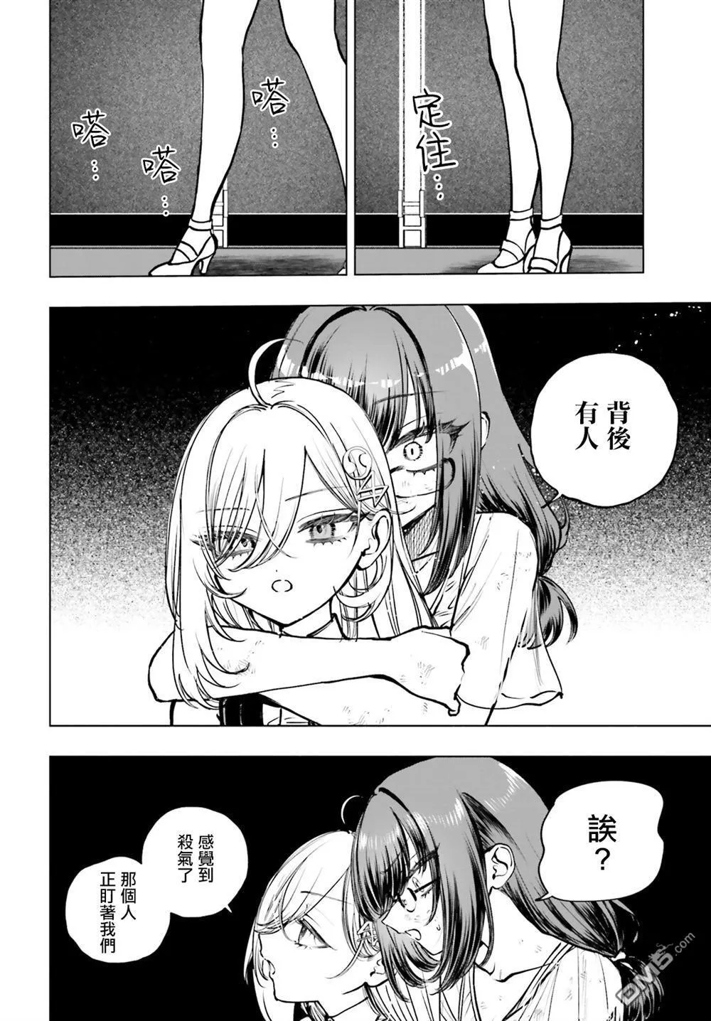第17话 第13页