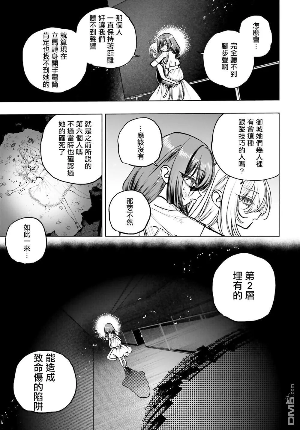 第17话 第14页