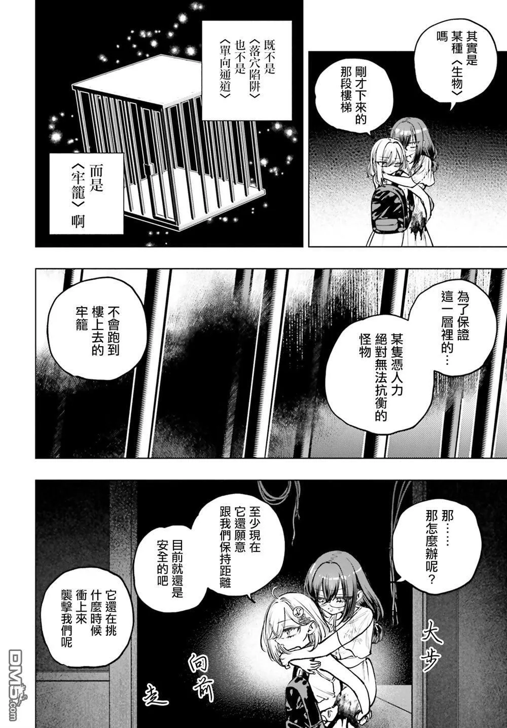 第17话 第15页
