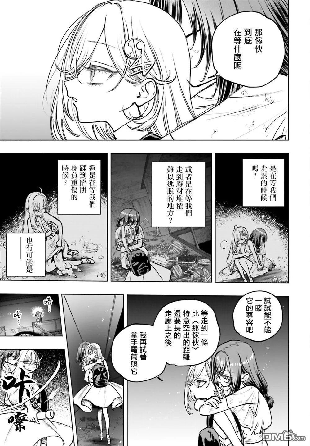 第17话 第16页