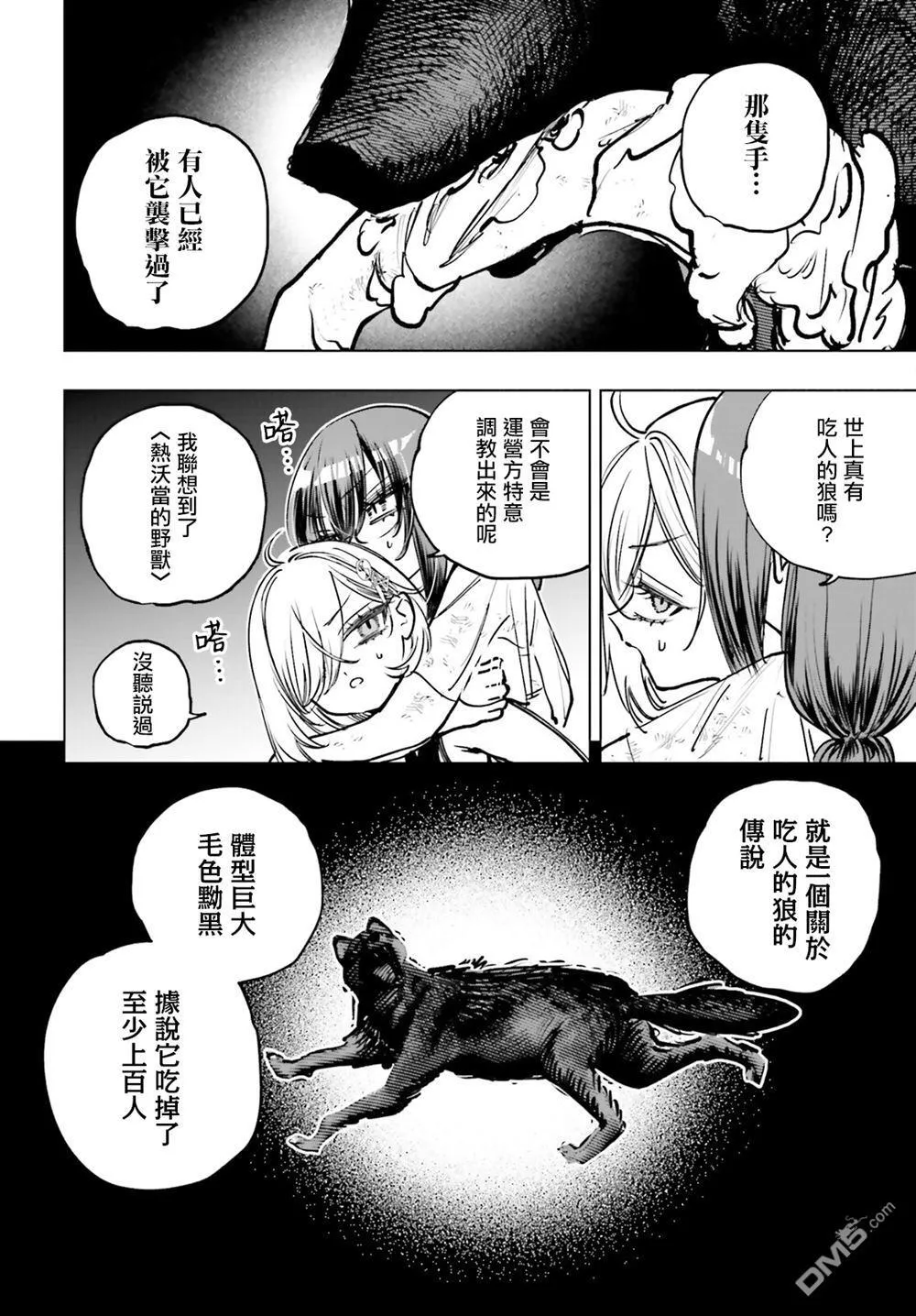 第17话 第18页