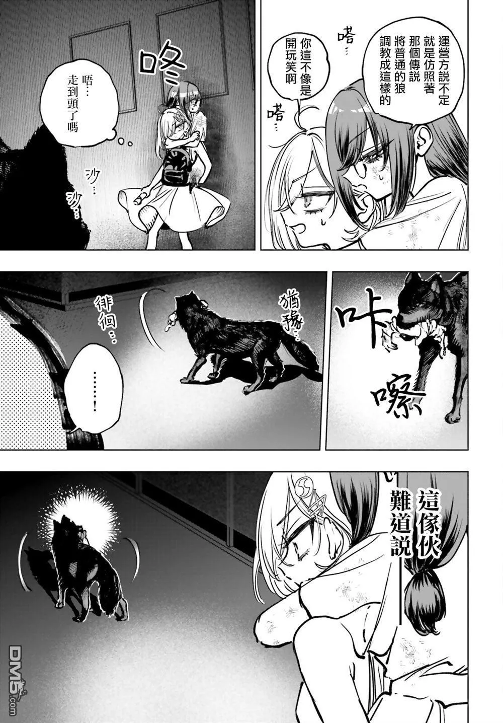 第17话 第19页
