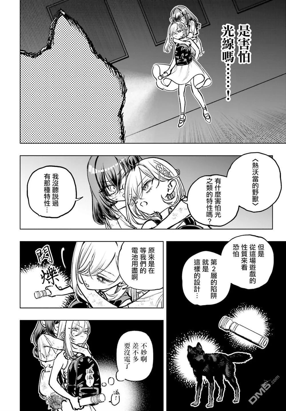 第17话 第20页