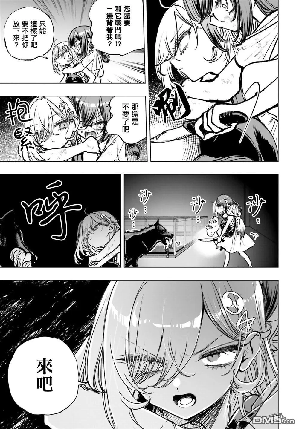 第17话 第21页