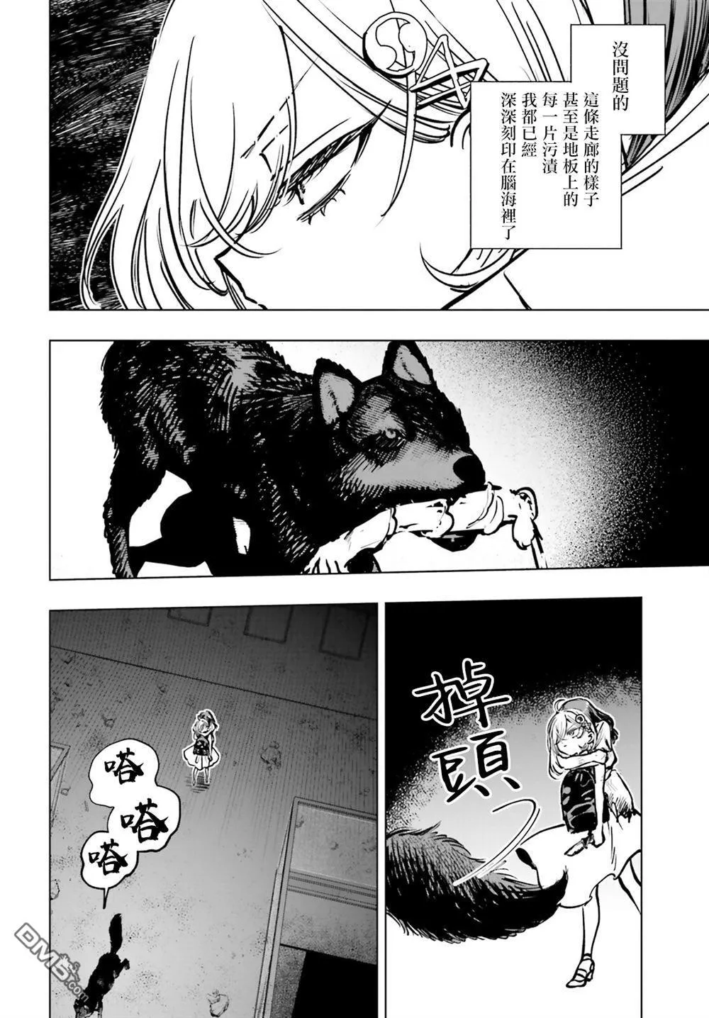 第17话 第22页
