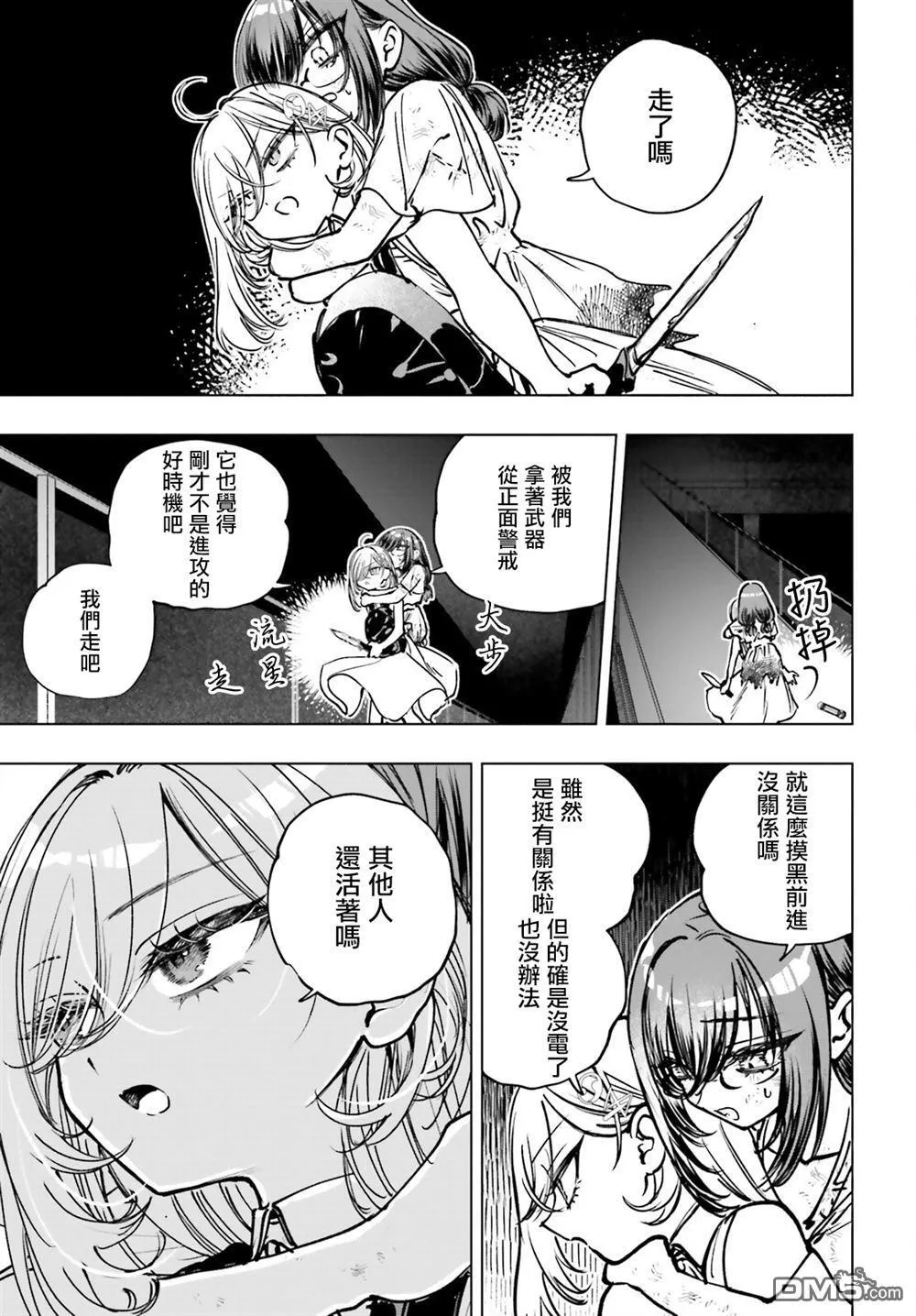 第17话 第23页