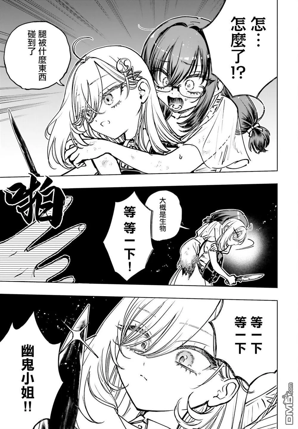 第17话 第25页