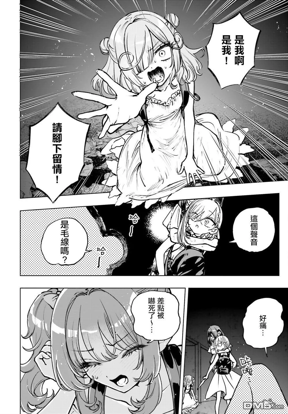 第17话 第26页