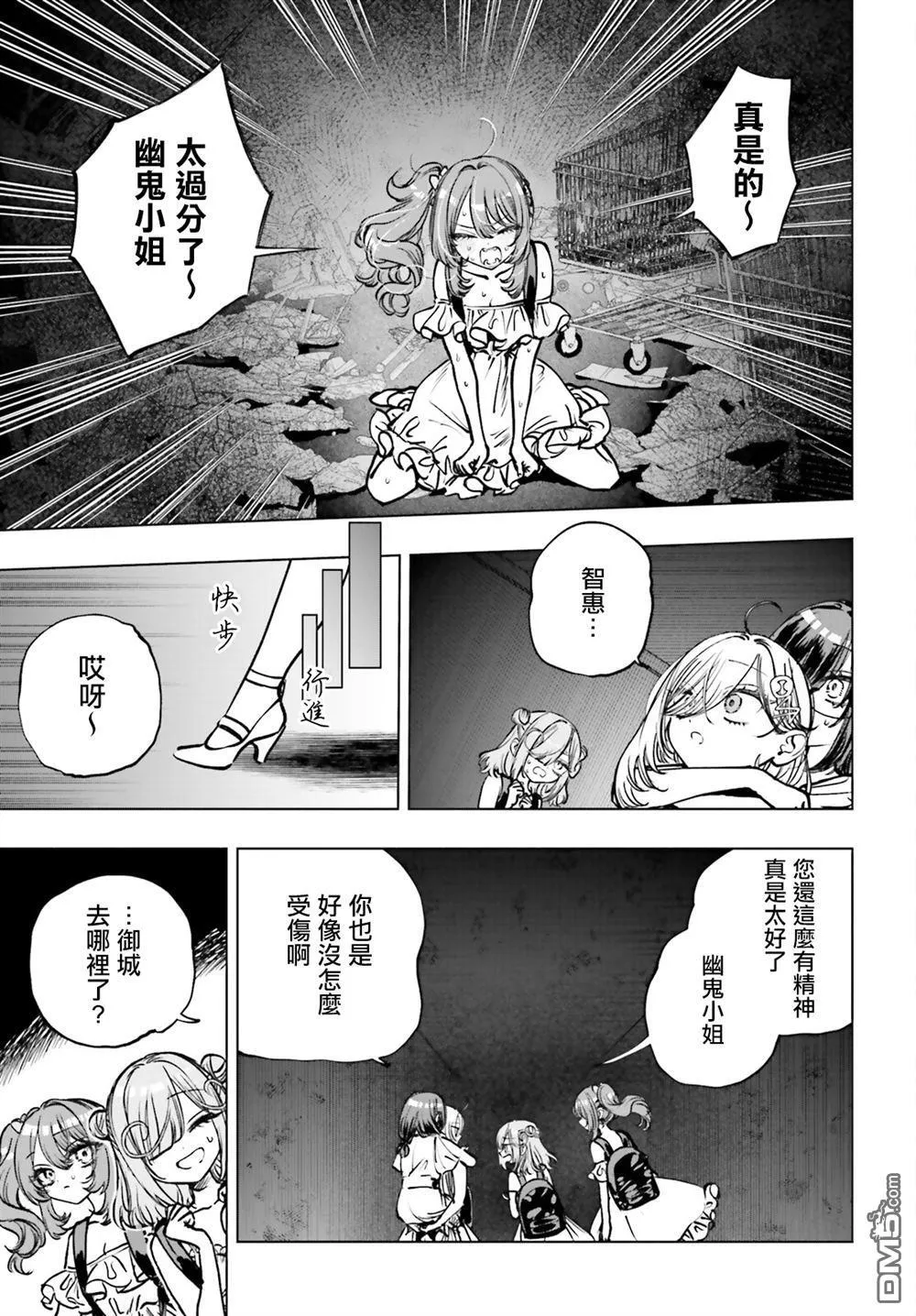 第17话 第27页