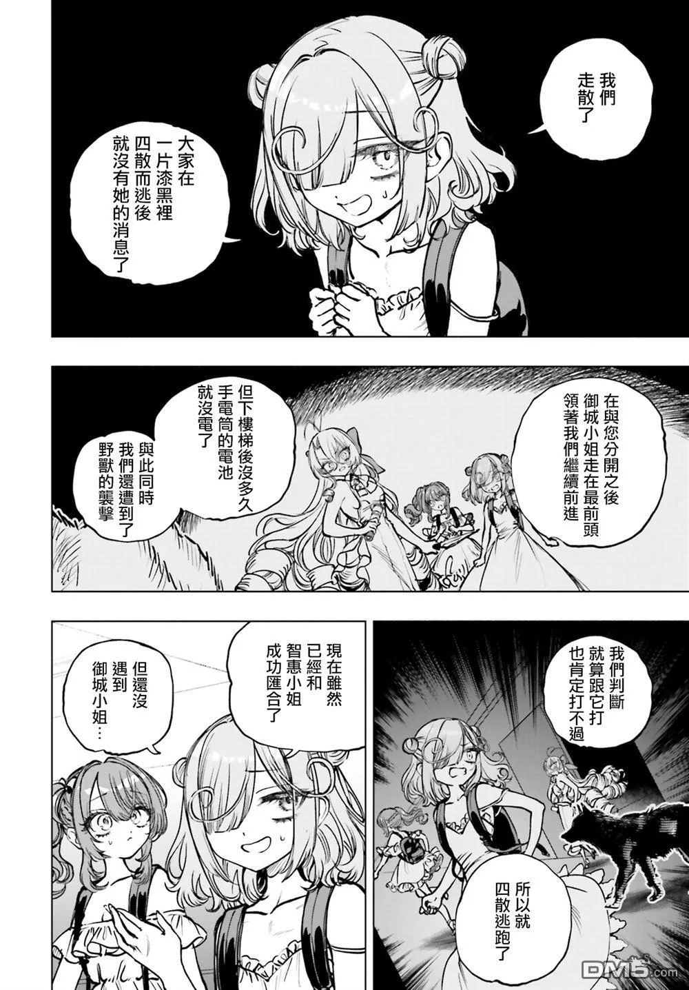第17话 第28页