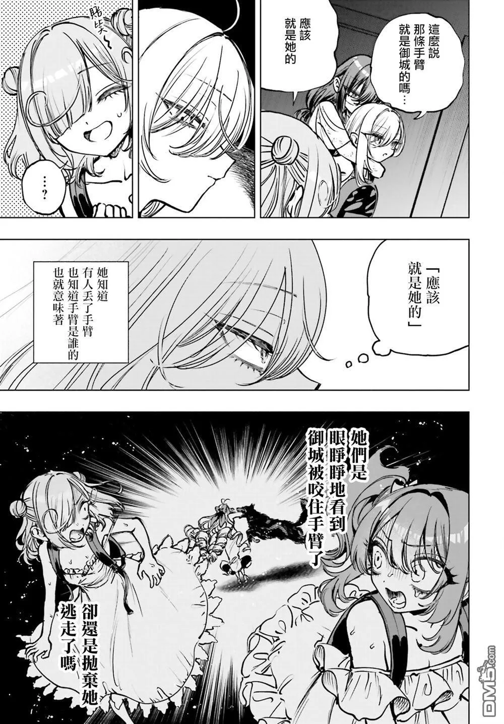 第17话 第29页