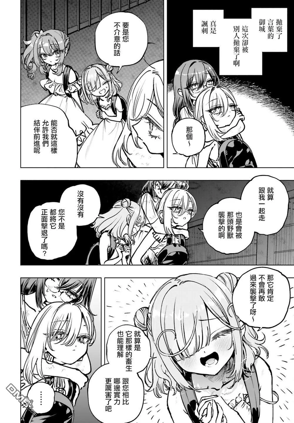 第17话 第30页