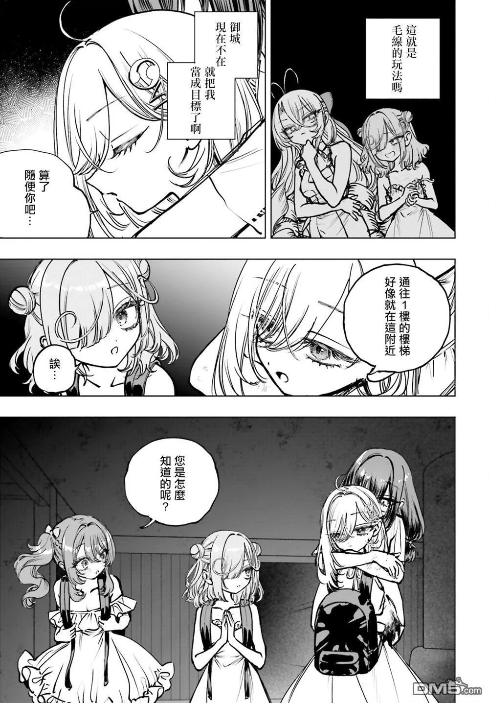 第17话 第31页