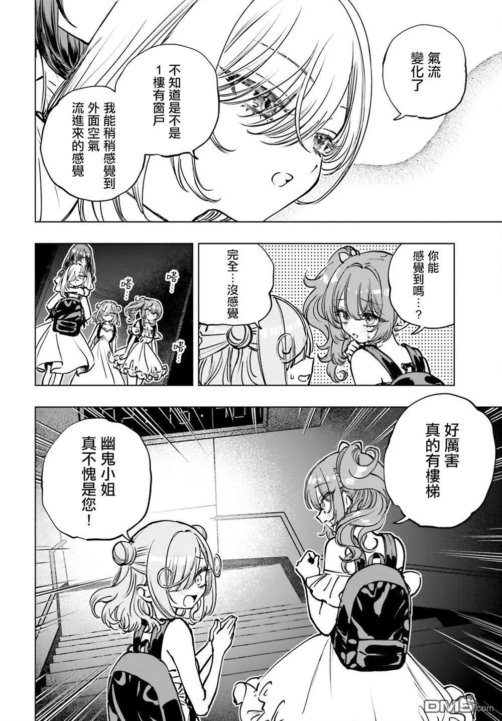第17话 第32页