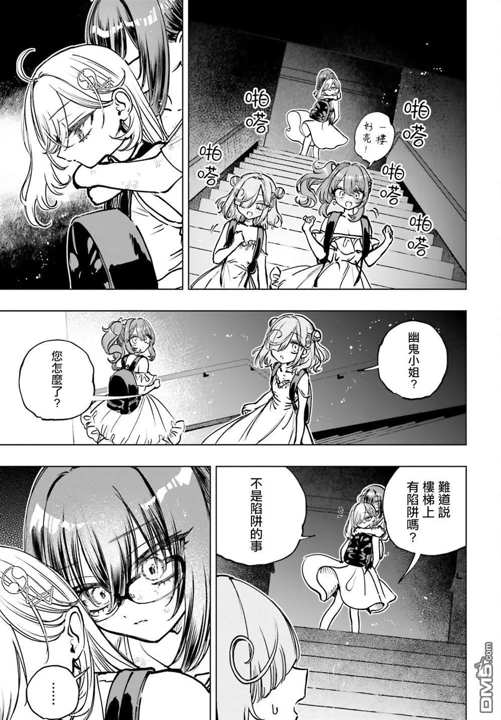 第17话 第33页