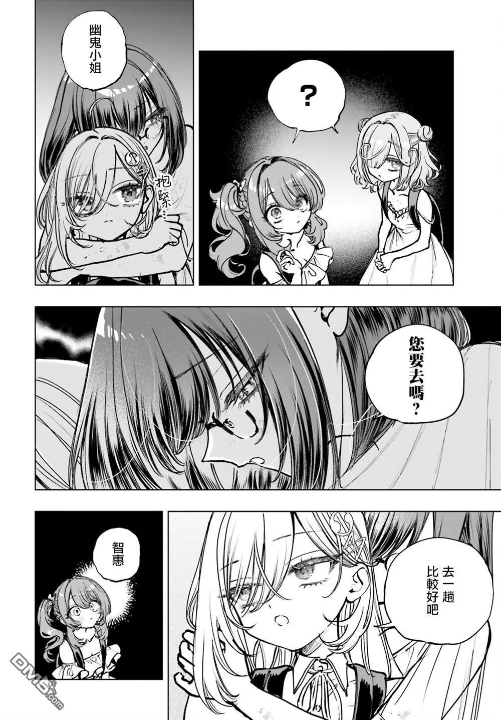 第17话 第34页