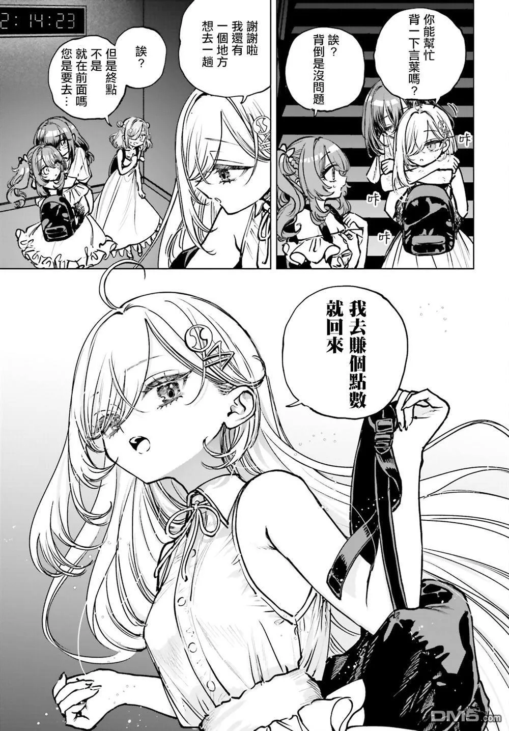 第17话 第35页