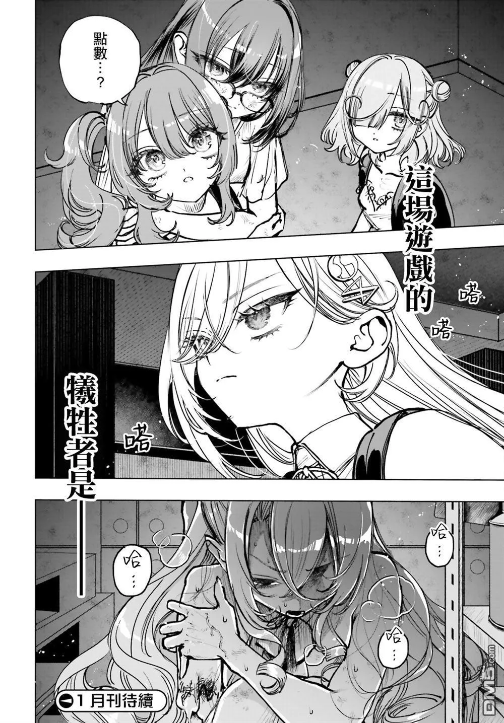 第17话 第36页