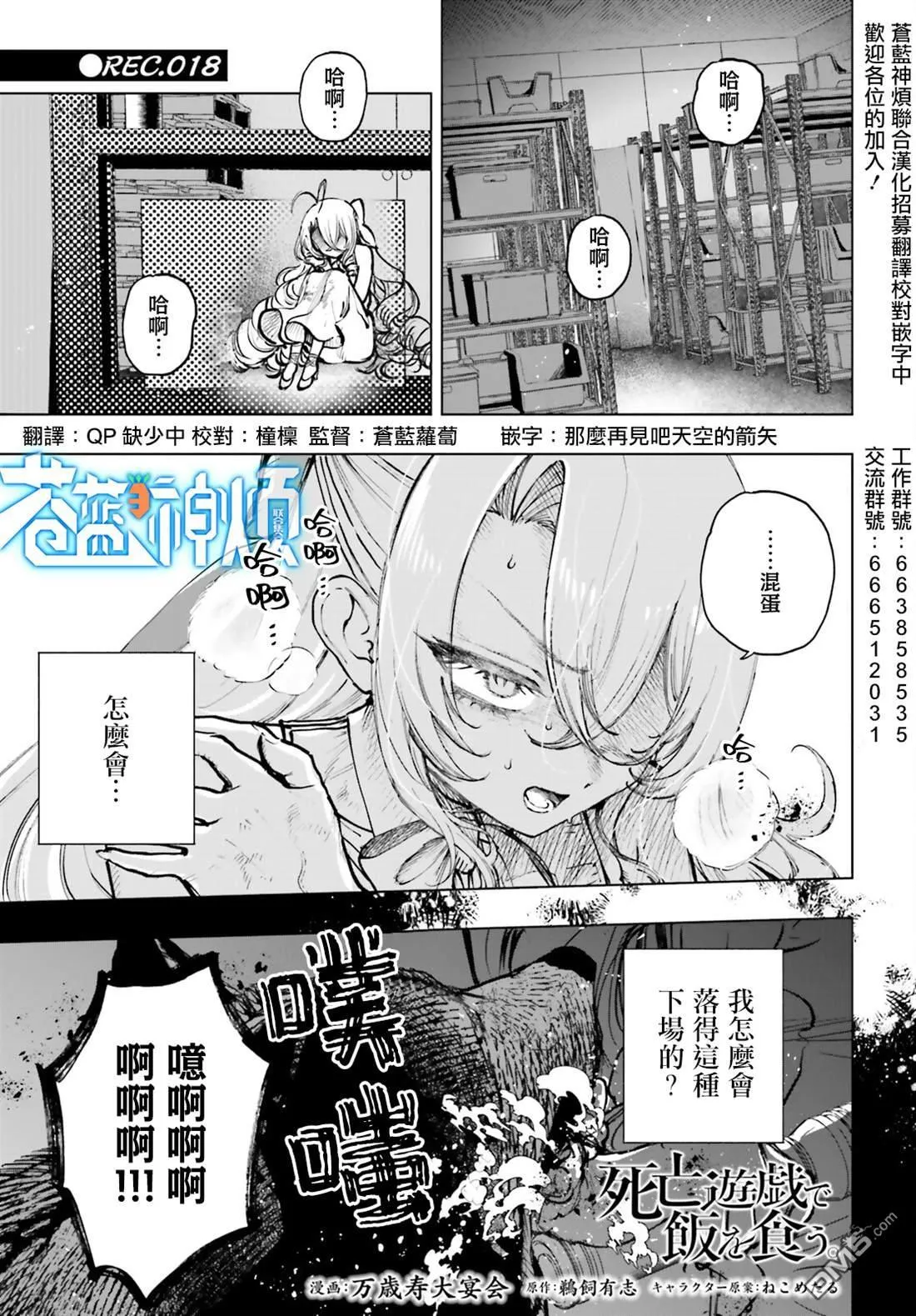 第18话 第1页