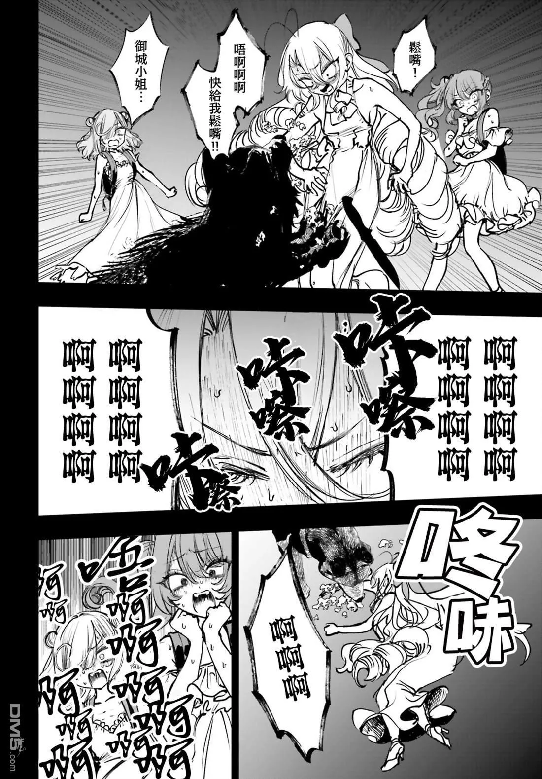 第18话 第2页