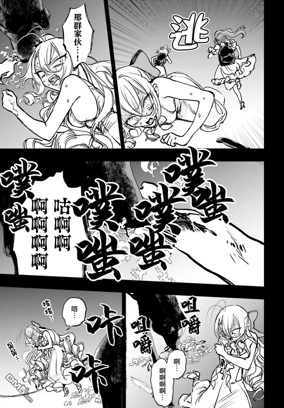 第18话 第3页