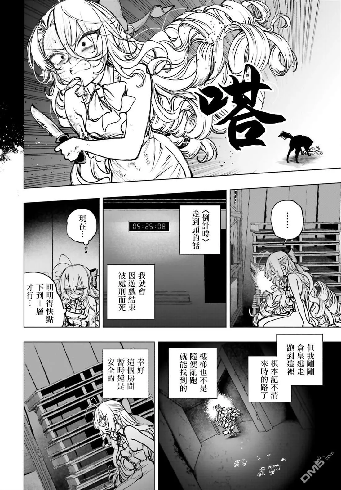 第18话 第4页