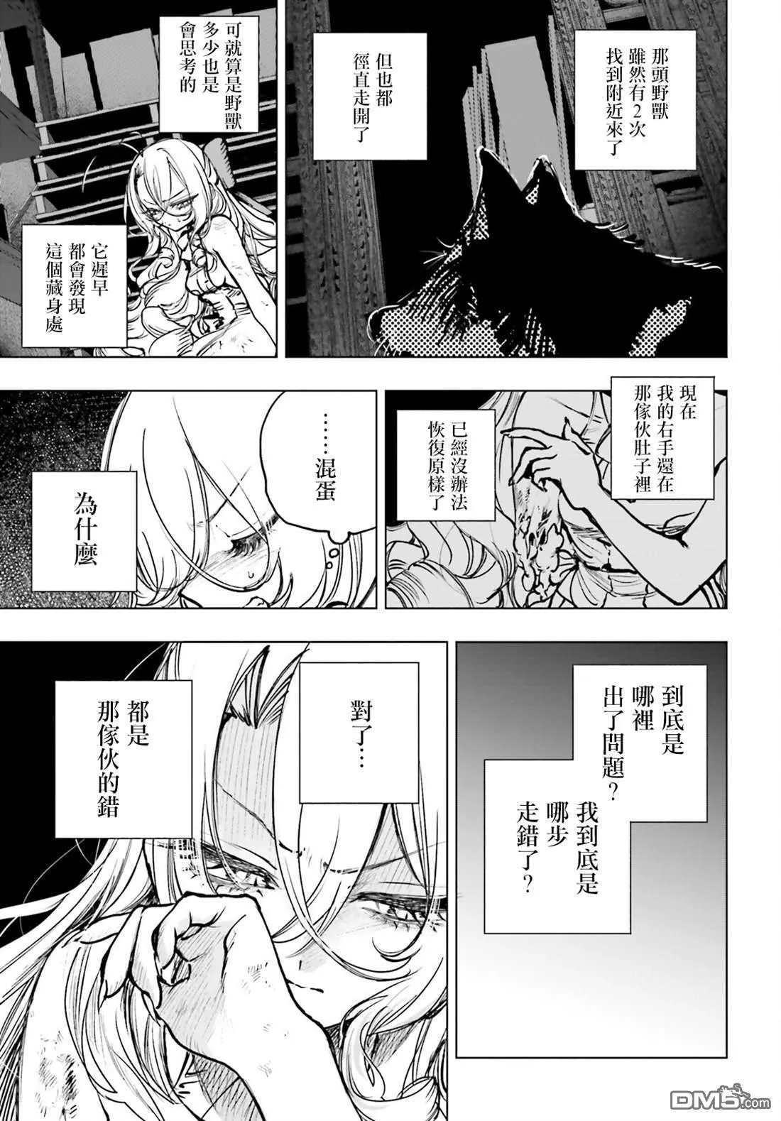 第18话 第5页