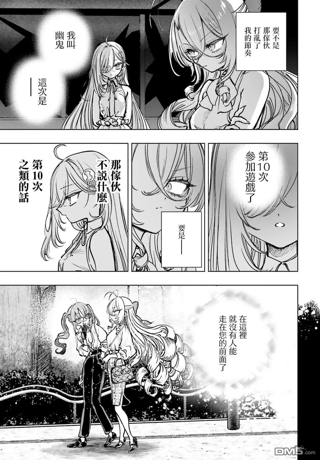 第18话 第7页