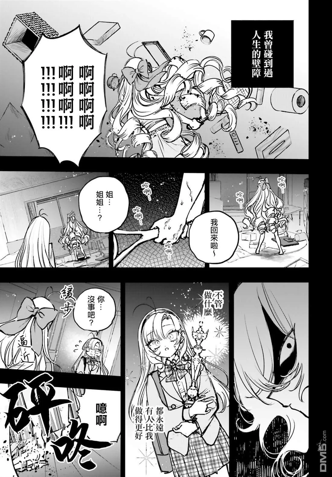 第18话 第9页