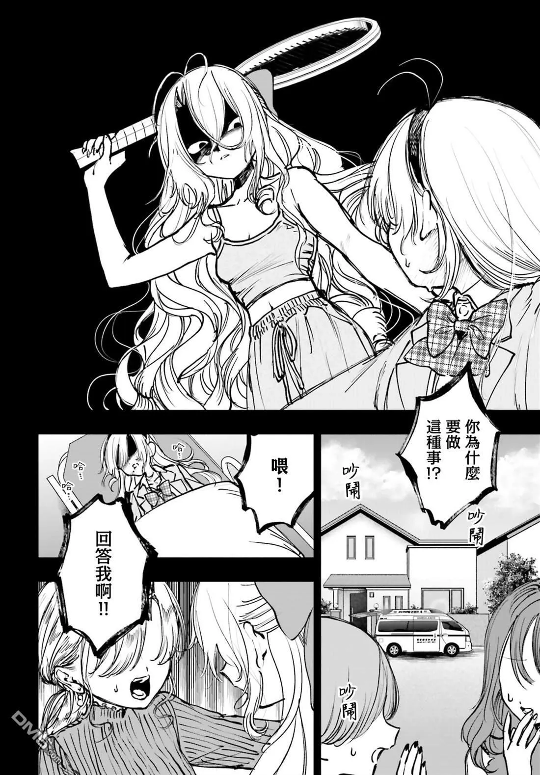 第18话 第10页