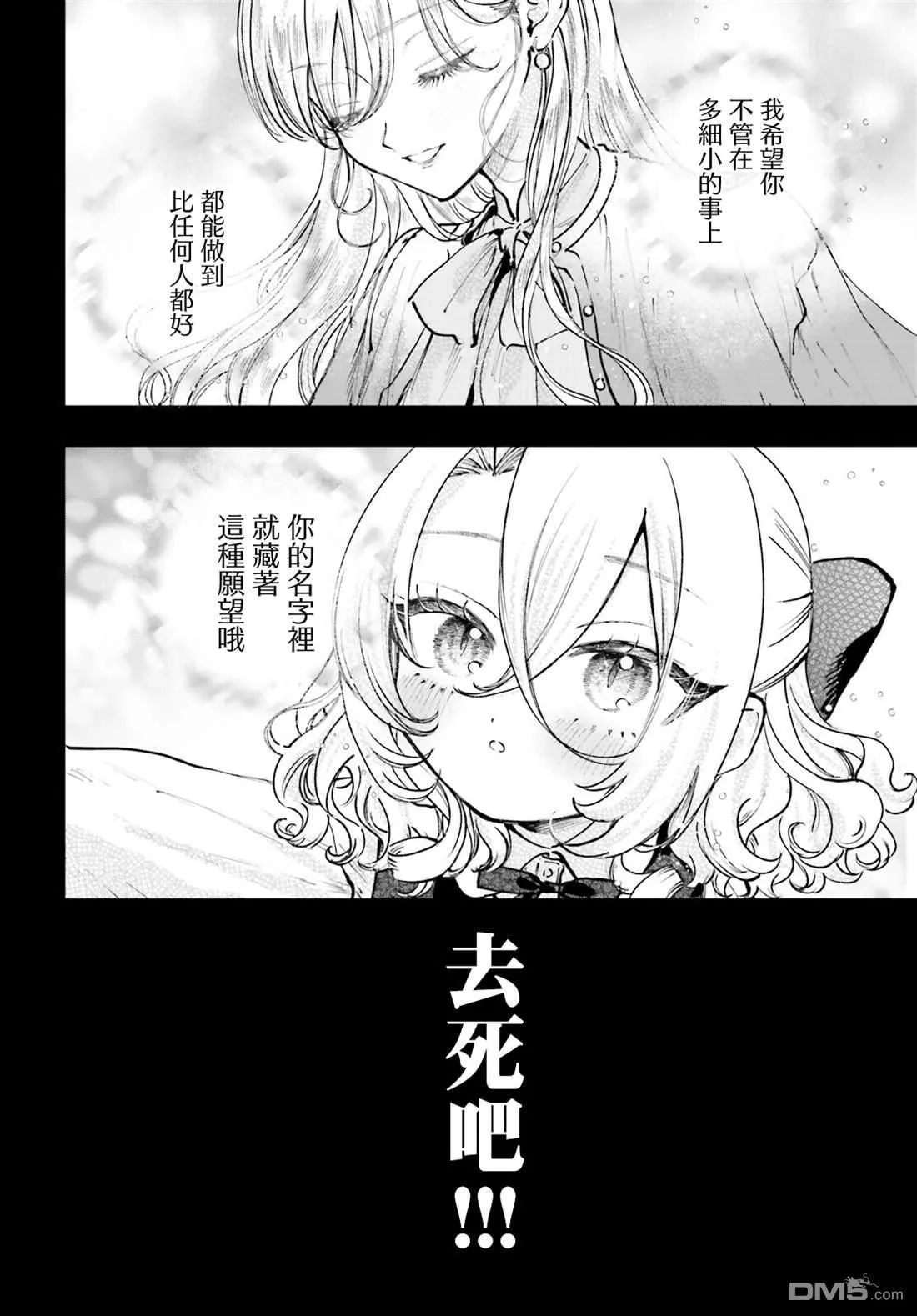 第18话 第12页