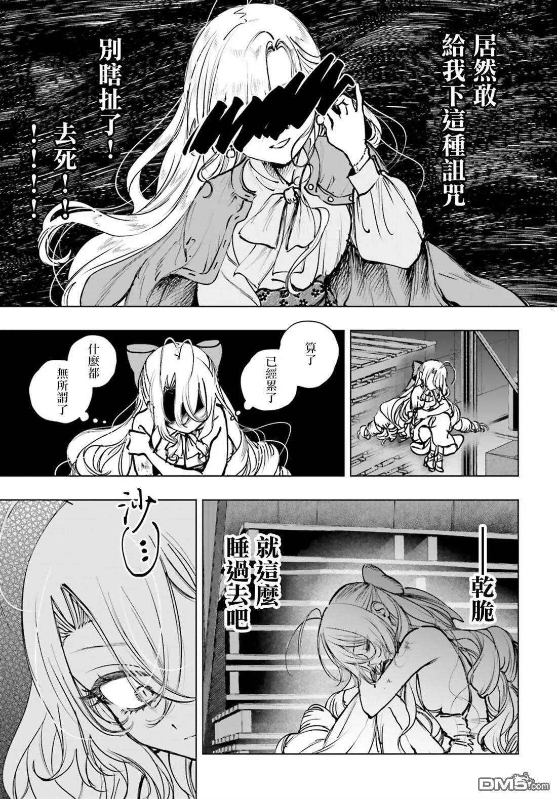 第18话 第13页