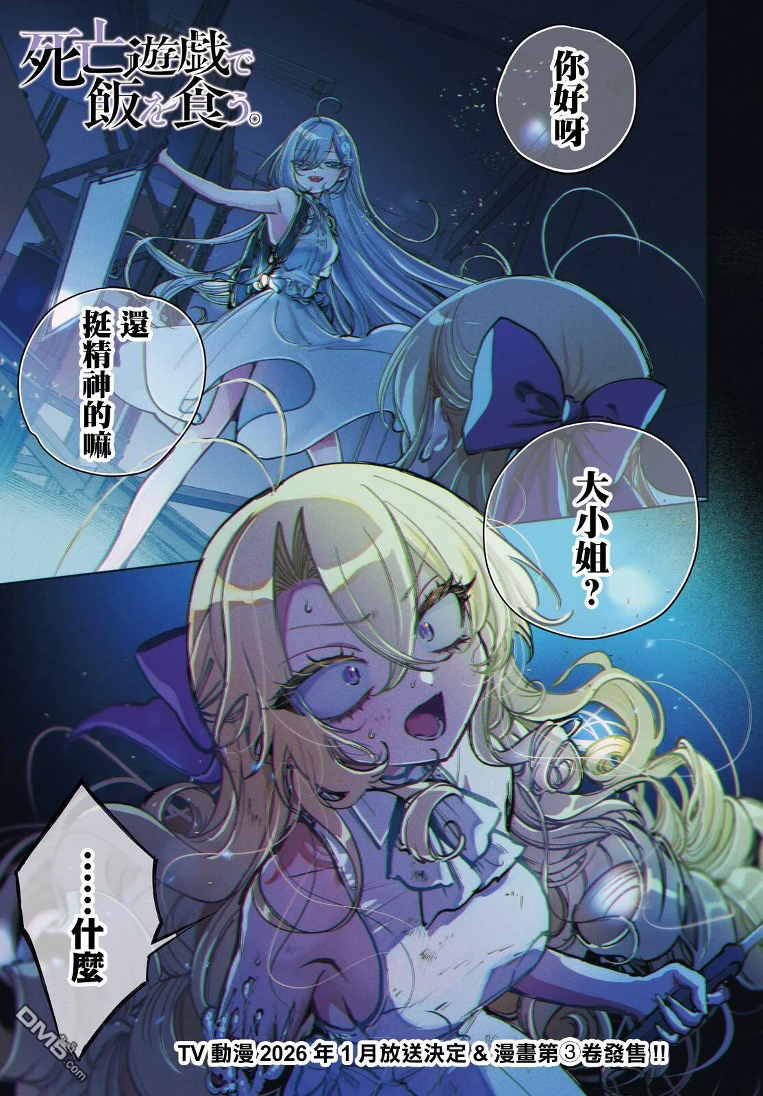 第19话 第1页