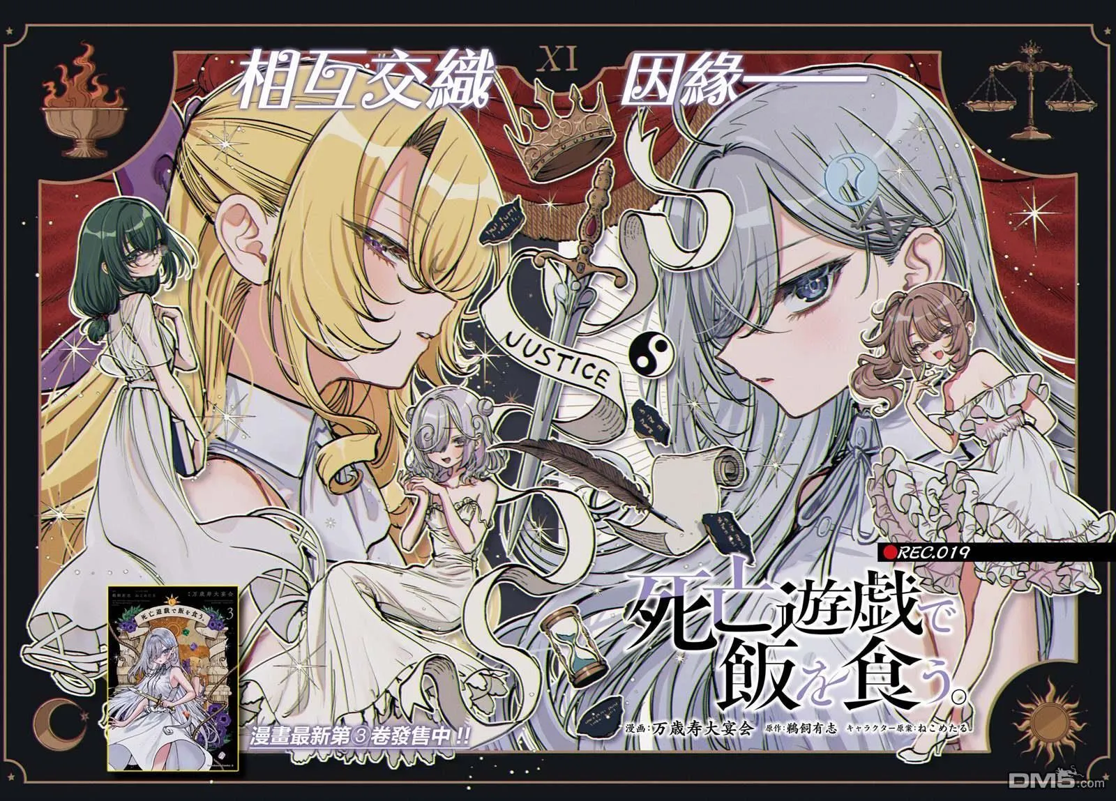 第19话 第2页