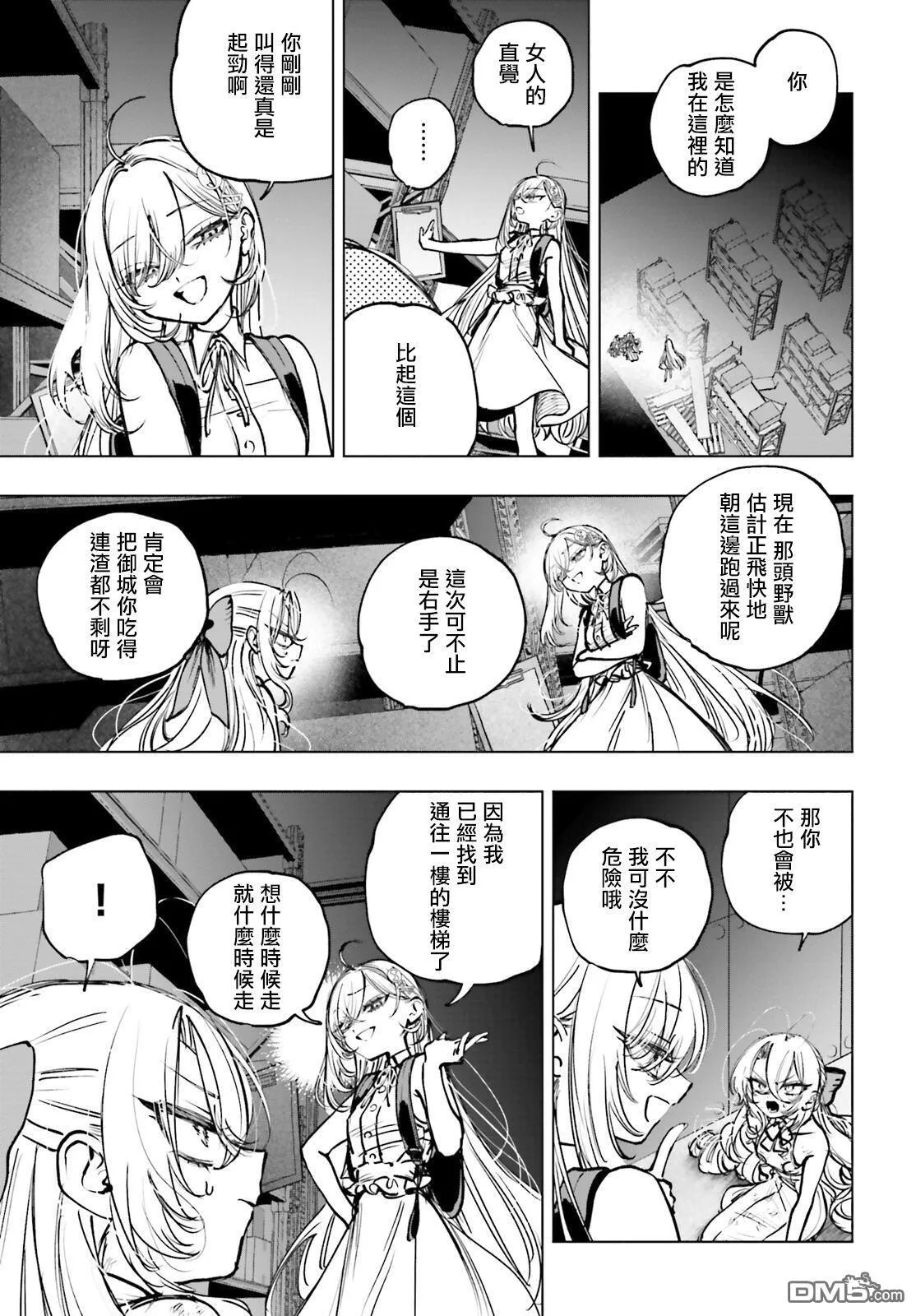 第19话 第3页