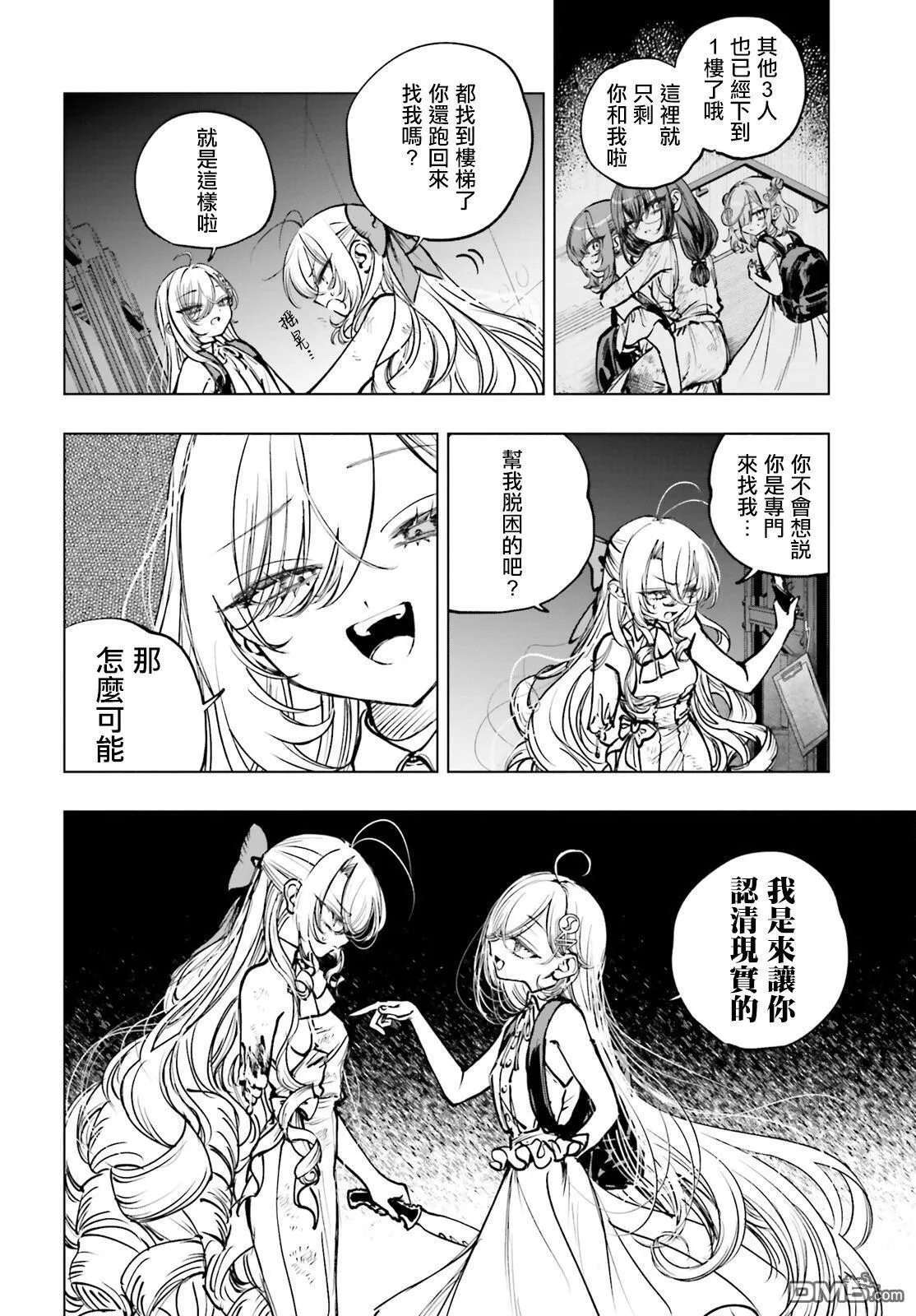 第19话 第4页