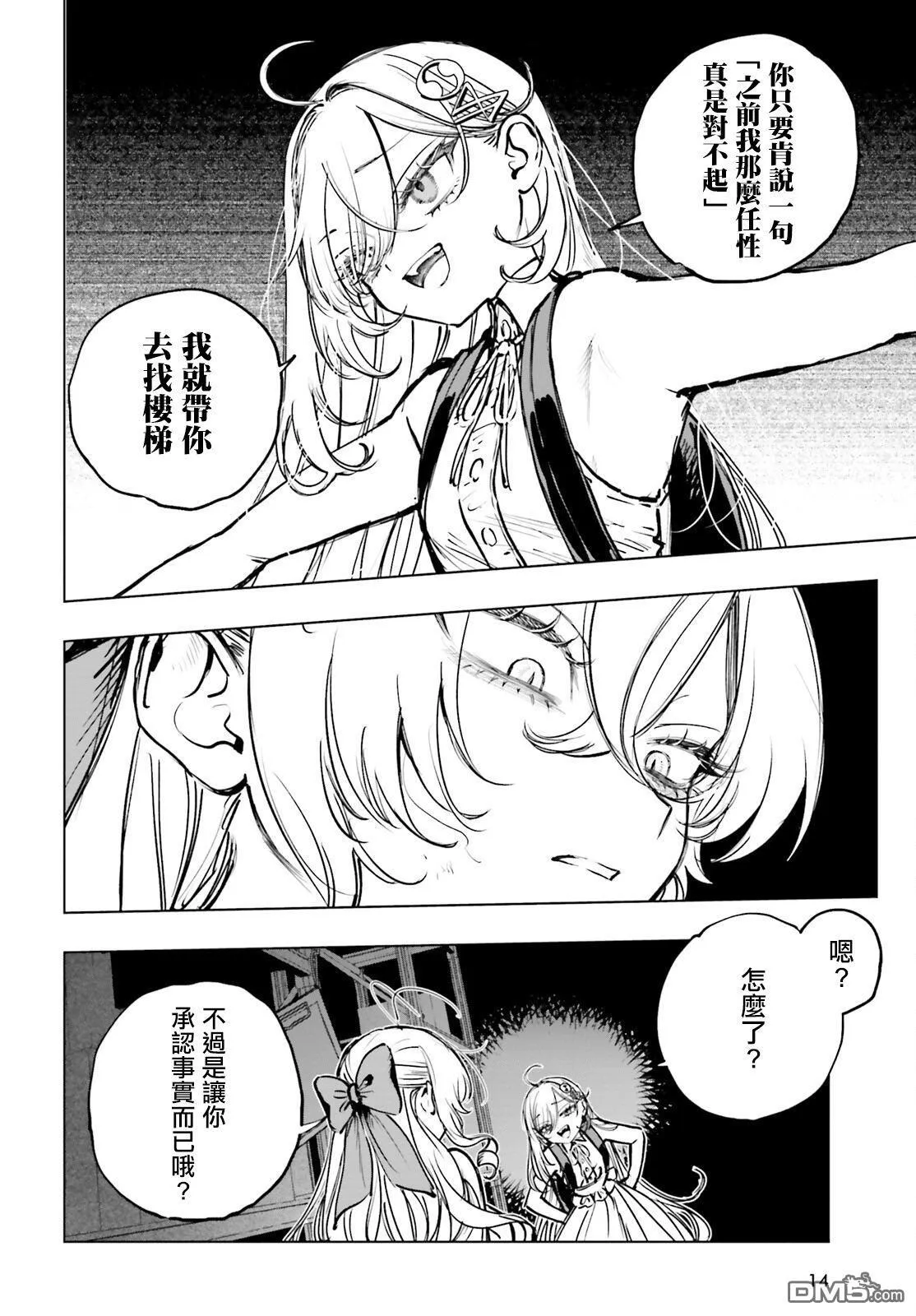 第19话 第6页