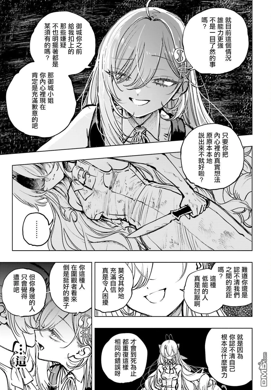 第19话 第7页