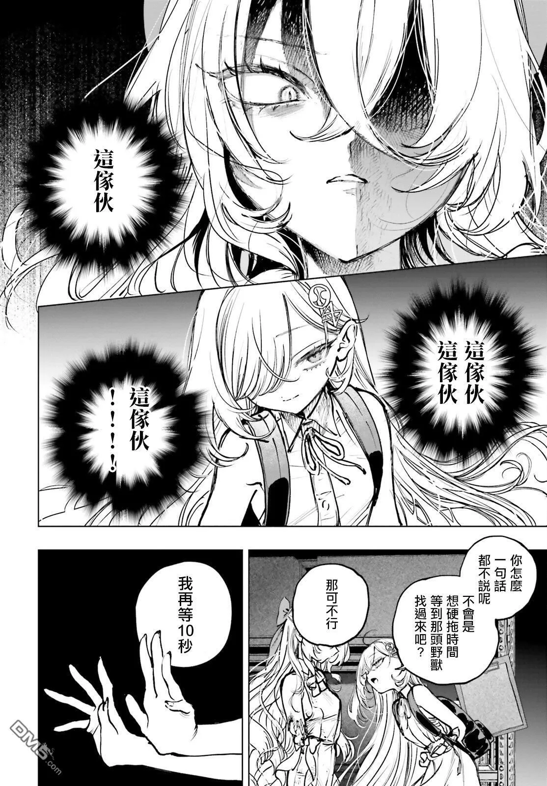 第19话 第8页