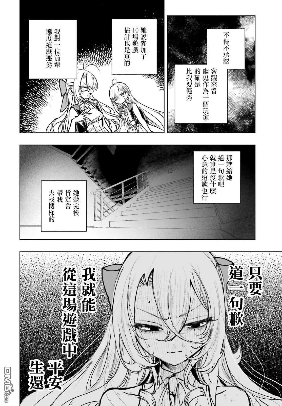 第19话 第10页