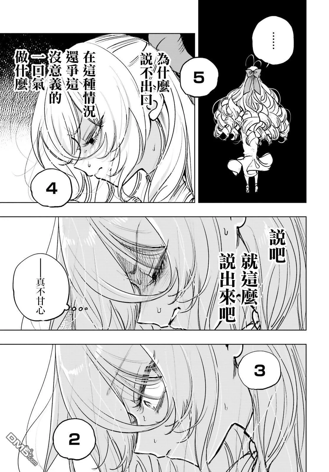 第19话 第11页