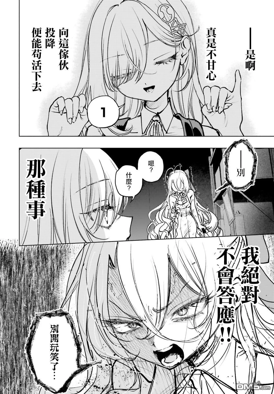 第19话 第12页