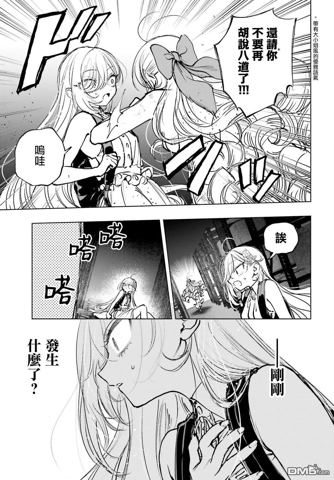 第19话 第13页