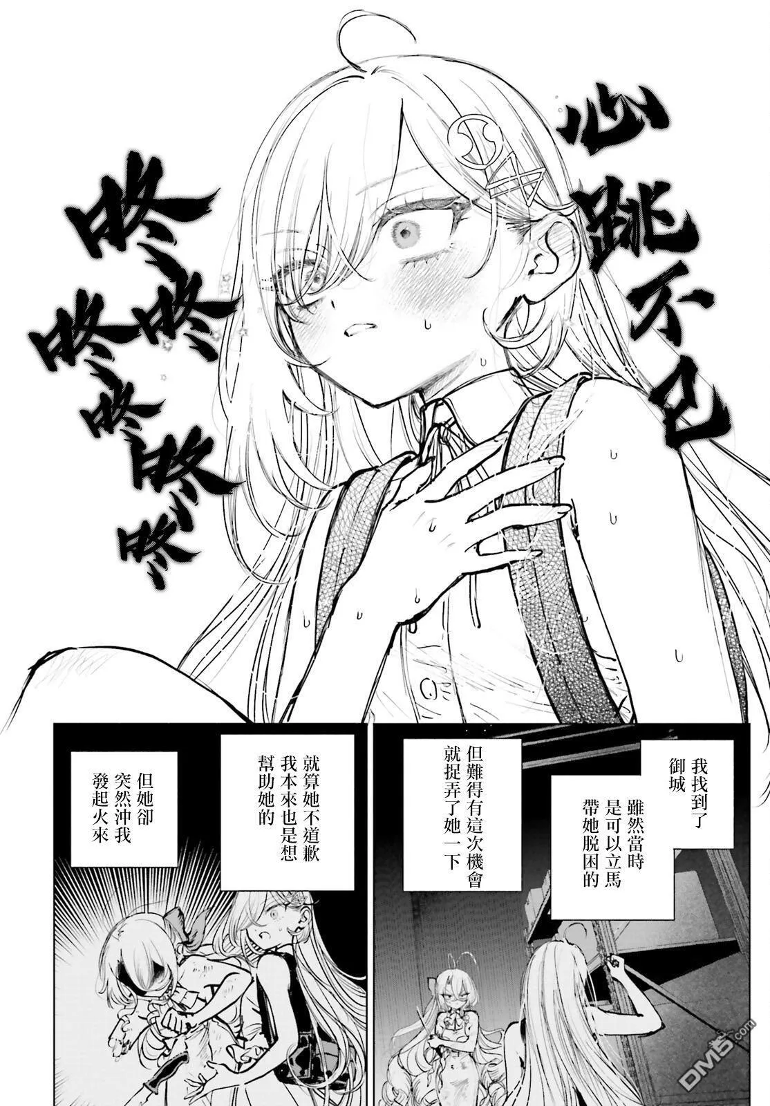 第19话 第14页