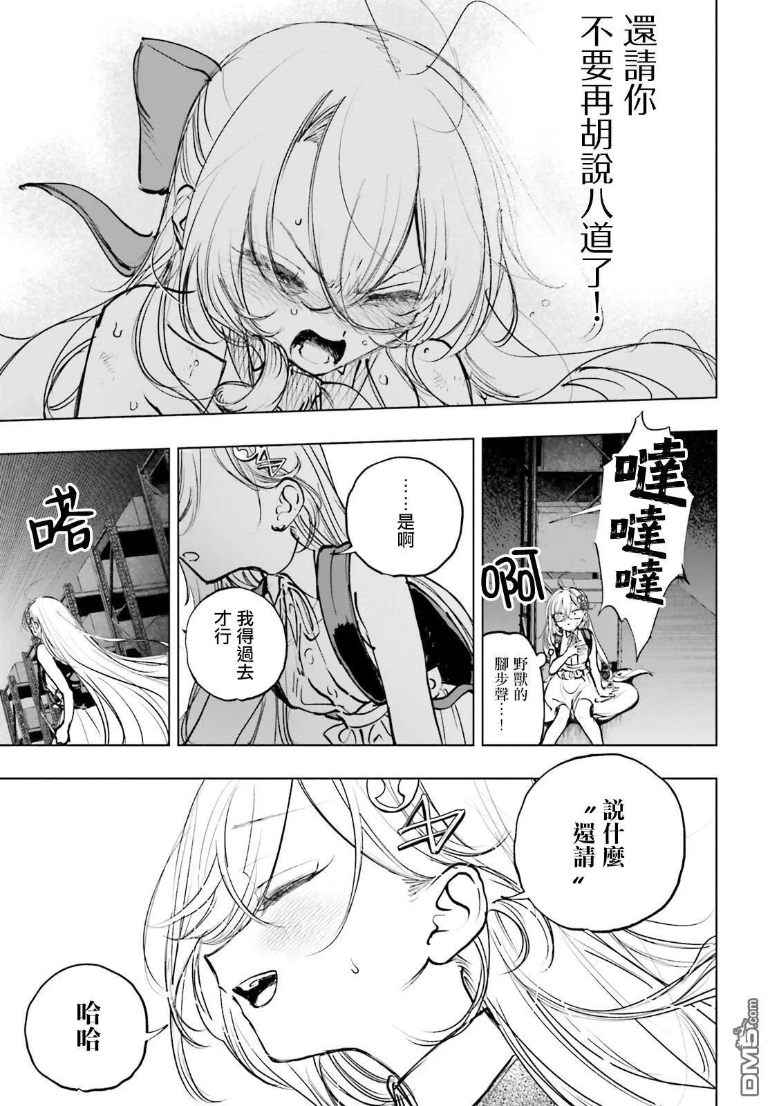 第19话 第15页