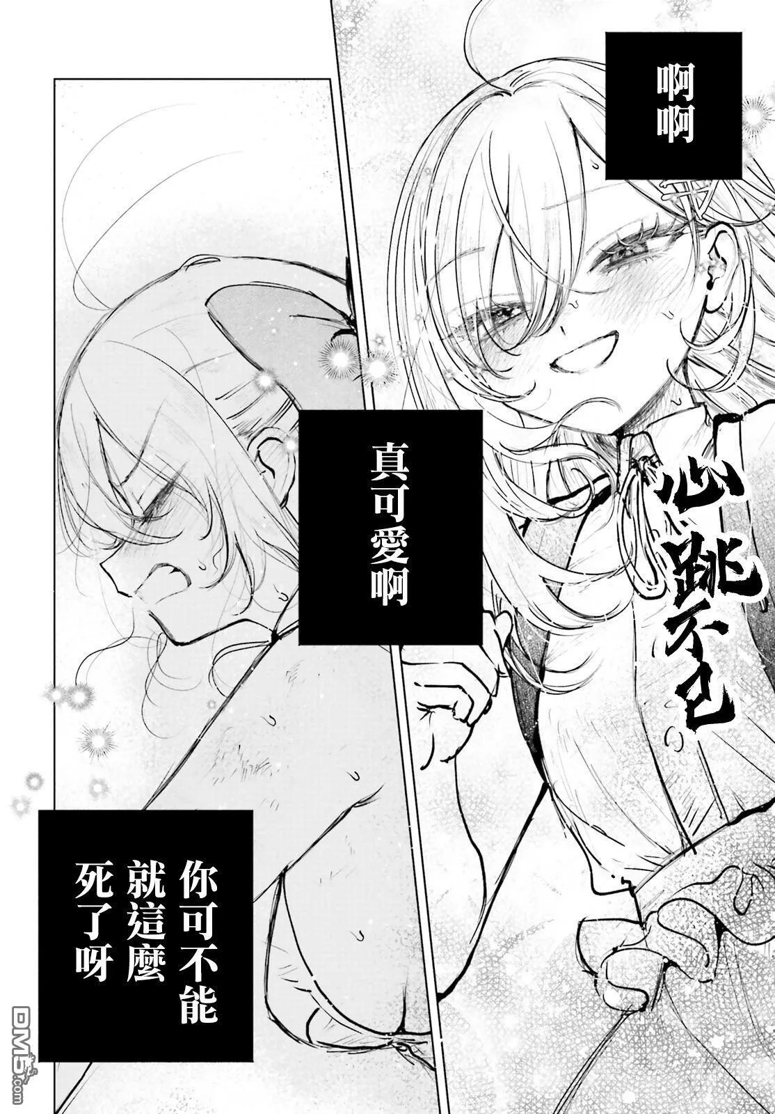 第19话 第16页